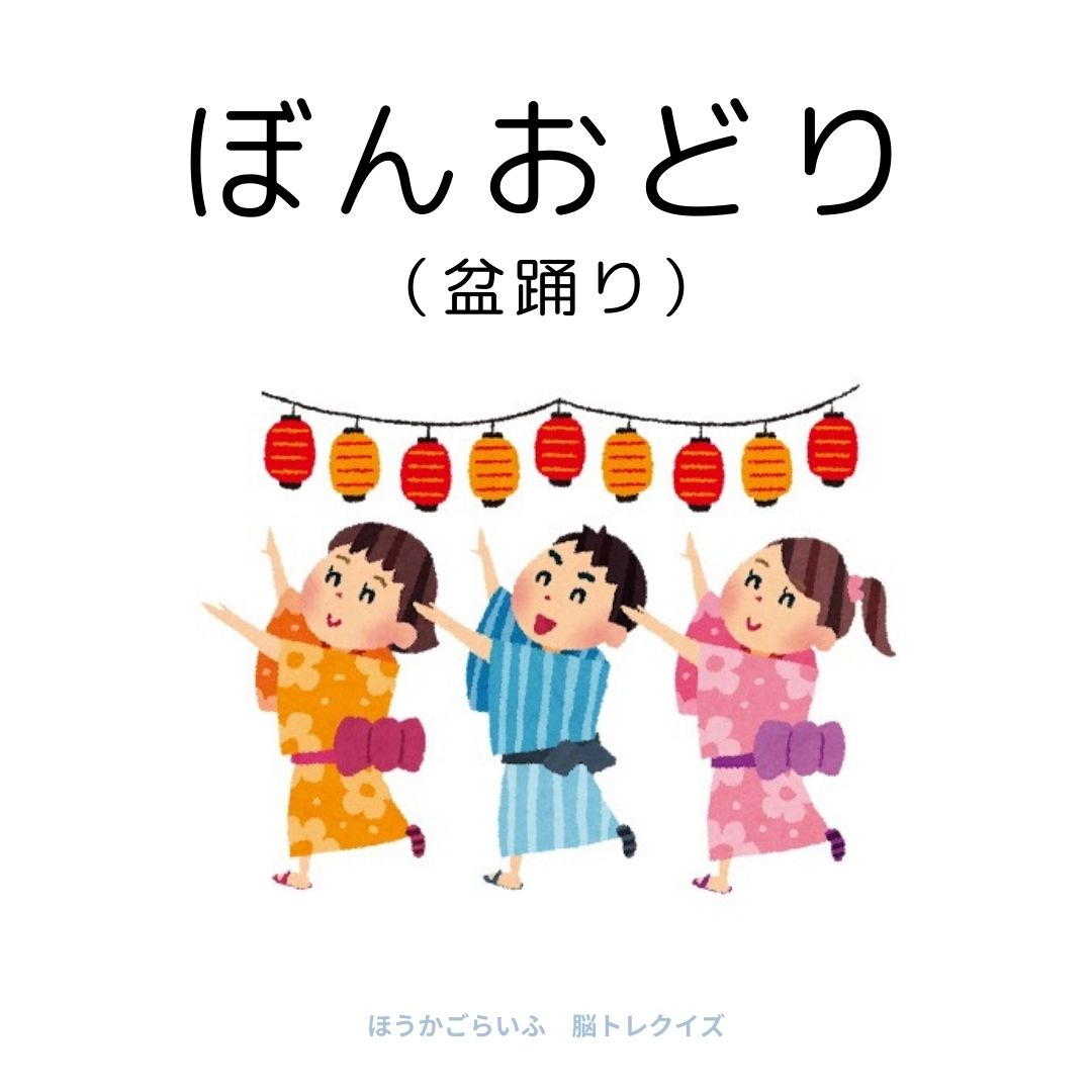 高齢者向け（無料）言葉の並び替えで脳トレしよう！文字（ひらがな）を並び替える簡単なゲーム【夏】